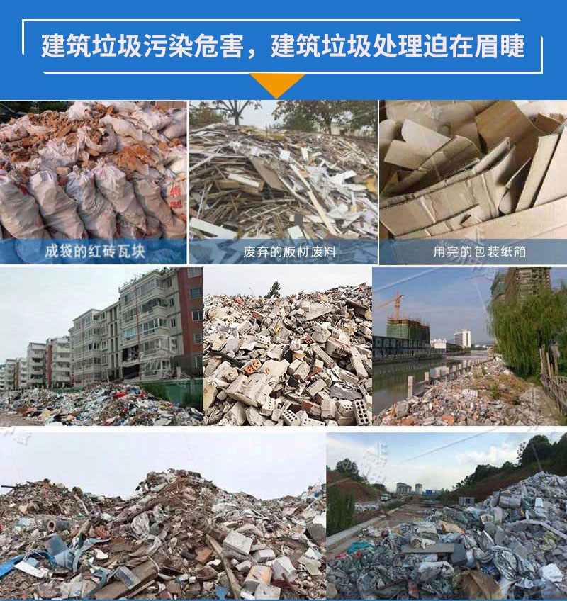 建筑垃圾原料-1.jpg 建筑垃圾原料-1.jpg