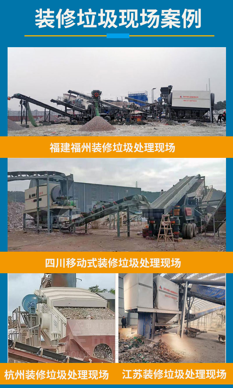 裝修垃圾2.jpg 裝修垃圾2.jpg