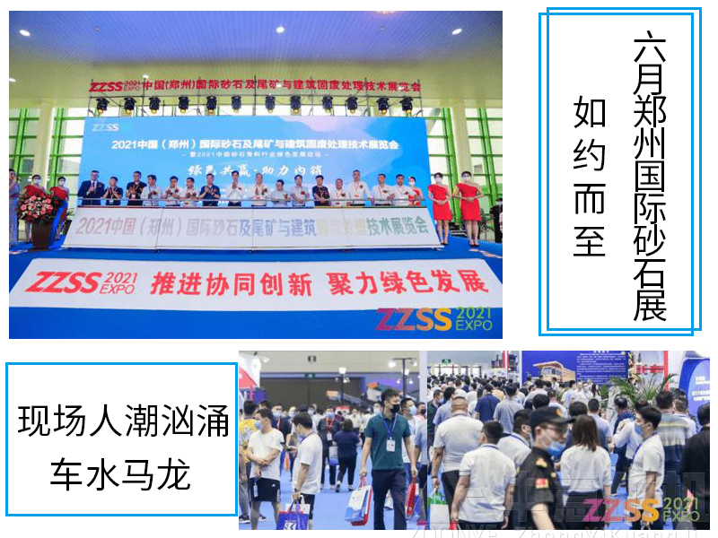 展會(huì)開(kāi)幕式