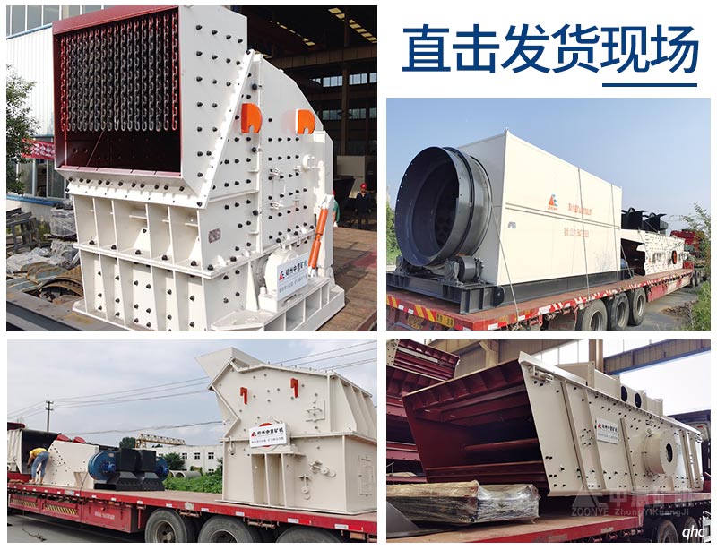 建筑垃圾處理設備發(fā)貨現(xiàn)場