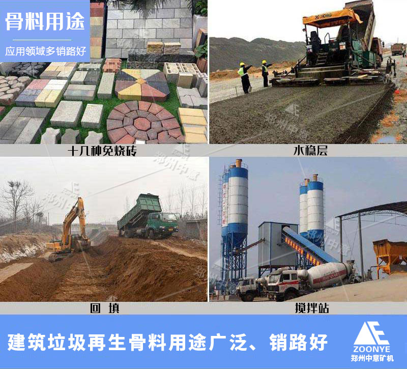 建筑垃圾再利用價(jià)值