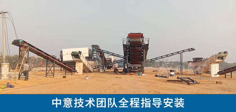 移動(dòng)建筑垃圾破碎機(jī)生產(chǎn)現(xiàn)場(chǎng)