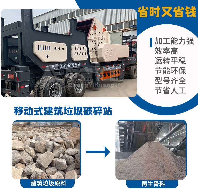 移動(dòng)破碎機(jī)優(yōu)勢(shì)