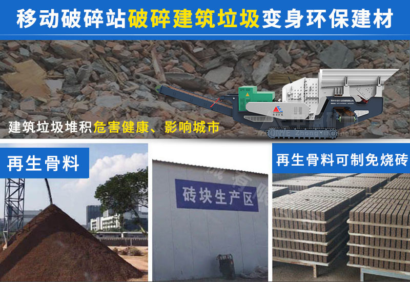 建筑垃圾變身環(huán)保磚