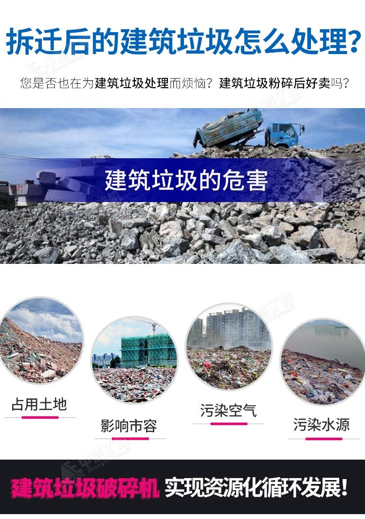 移動(dòng)站破碎物料