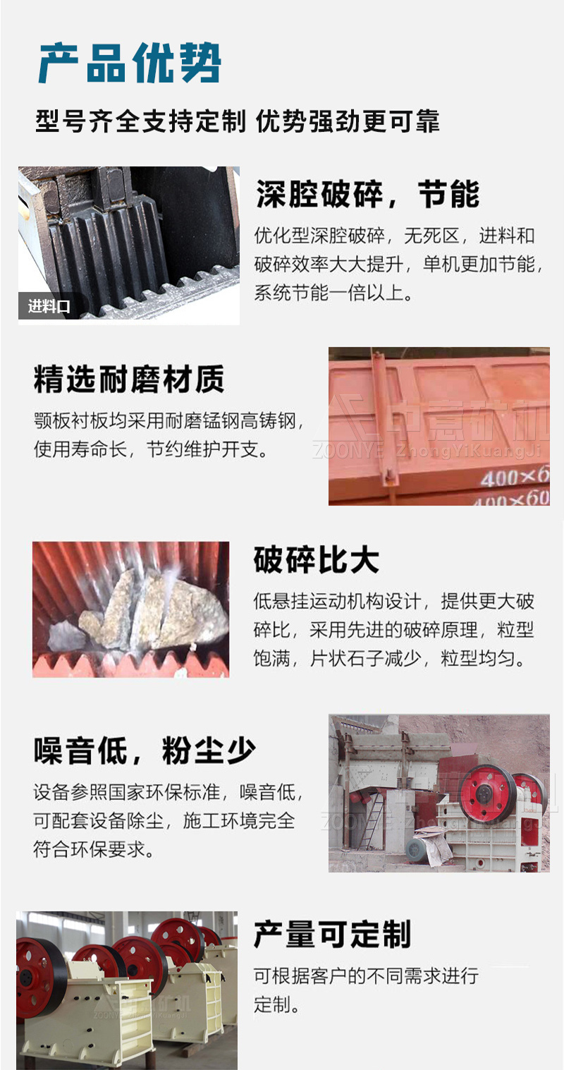PE顎式破碎機(jī)性能優(yōu)勢