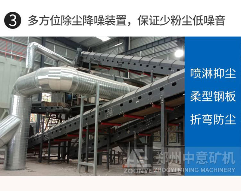 裝修垃圾分揀處理物料3