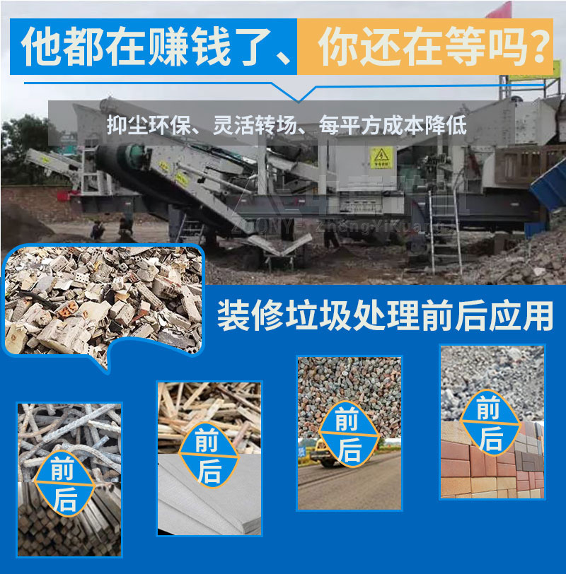 裝修垃圾再生物料