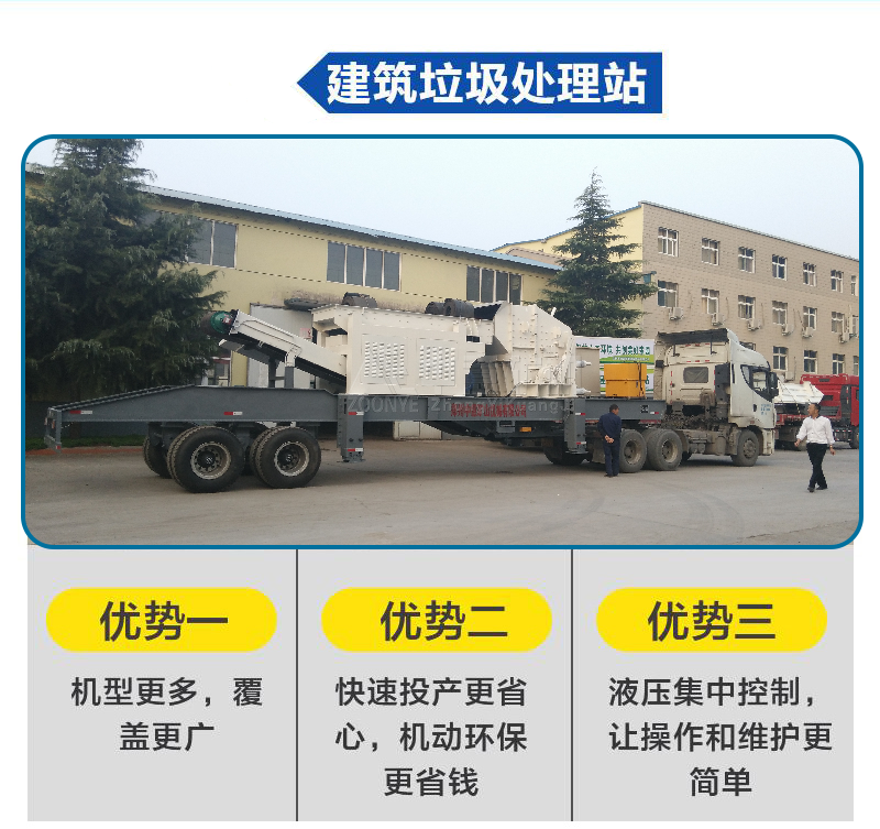 移動站優(yōu)勢