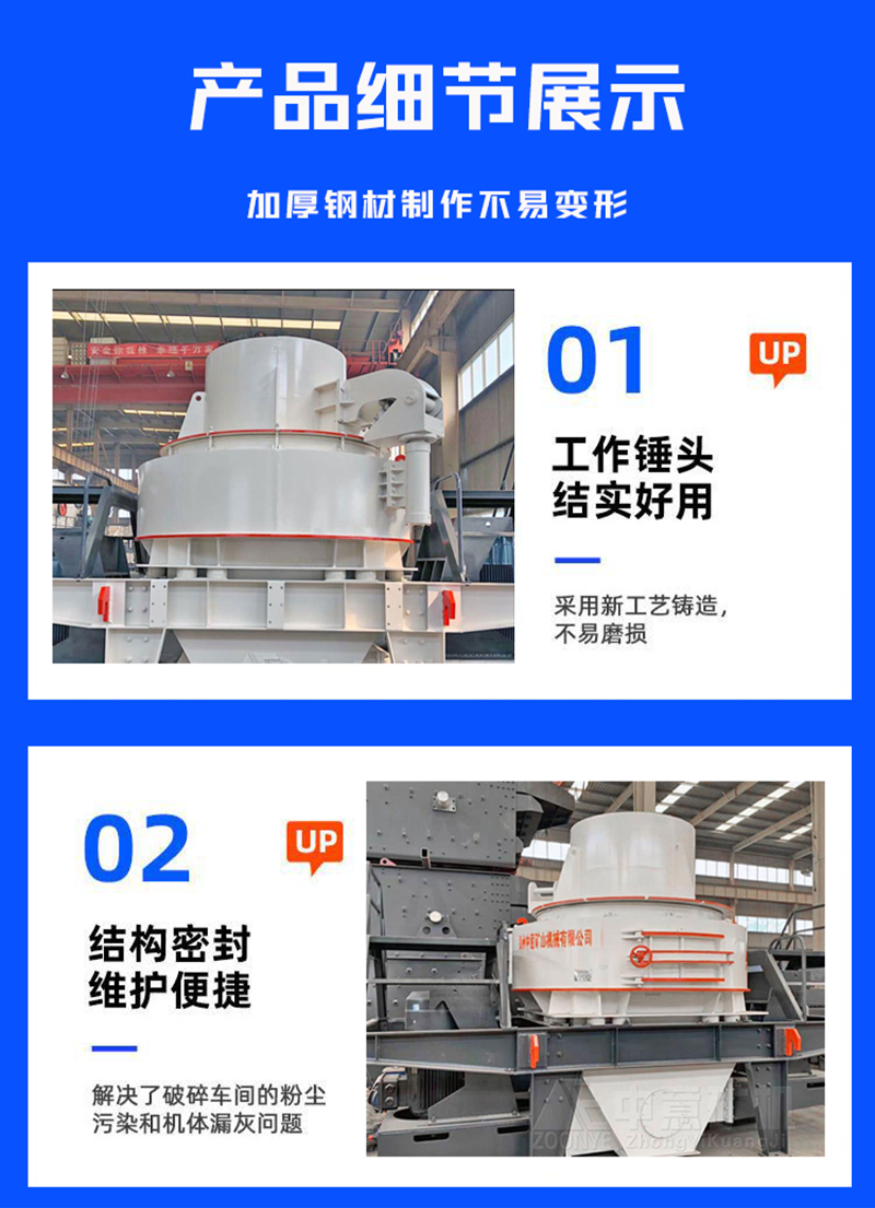 制砂機細節